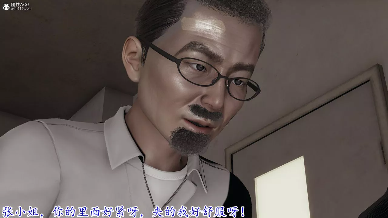 [3D]絲襪辣媽張靜第04話