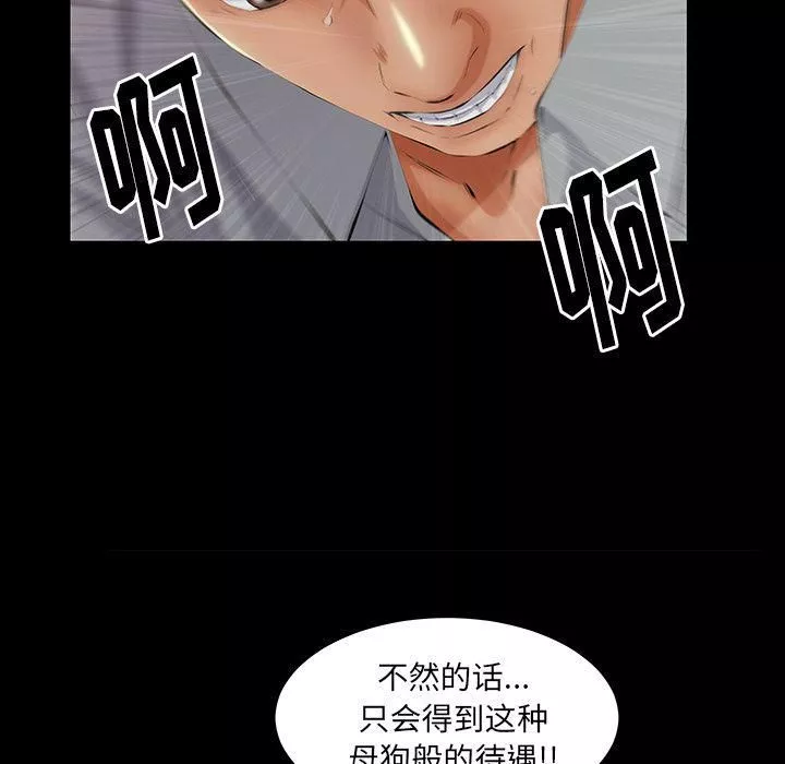 羈絆第38話