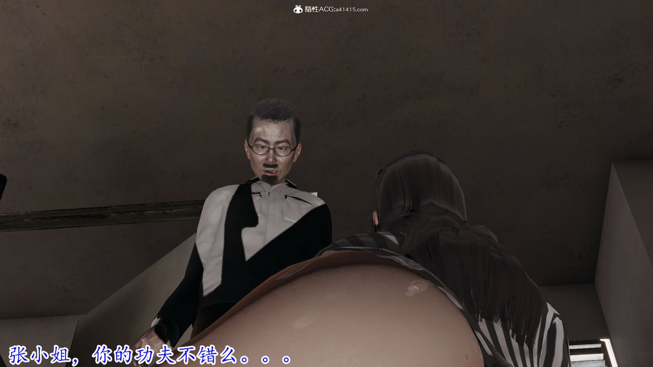 [3D]丝袜辣妈张静第04话