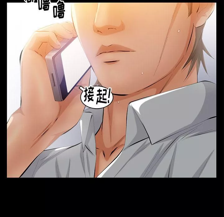 羁绊-第38话 - 图片 34