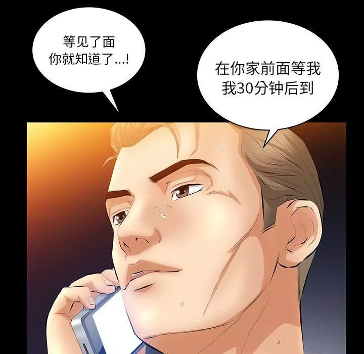 羁绊-第38话 - 图片 38