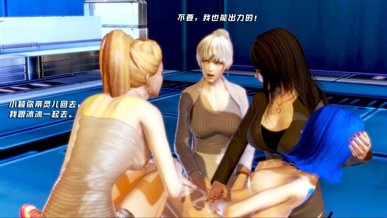 [3D]蝴蝶之殇第一季-第04话 - 图片 64