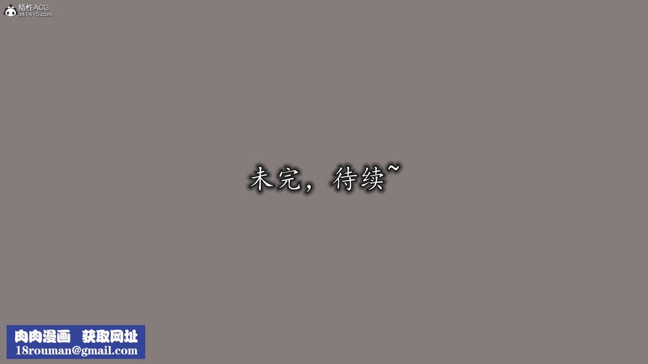 [3D]丝袜辣妈张静第04话