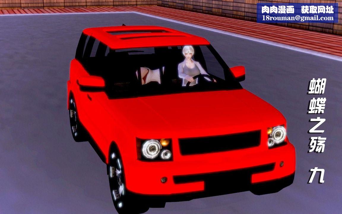 [3D]蝴蝶之殇第一季第05话