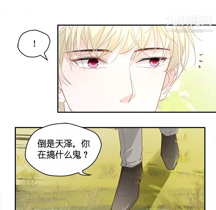 不良千金-第2话 - 图片 54