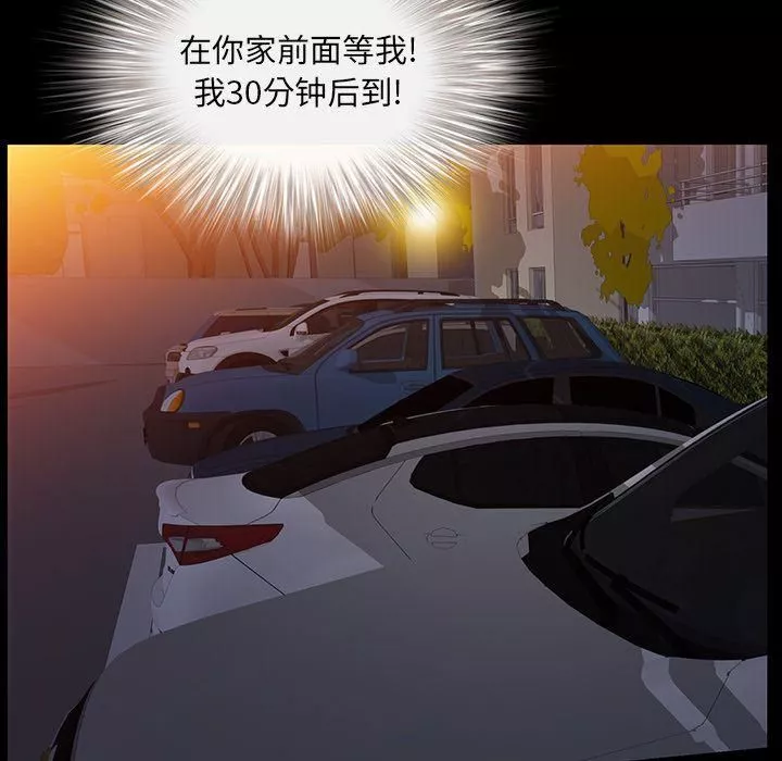 羁绊-第38话 - 图片 60