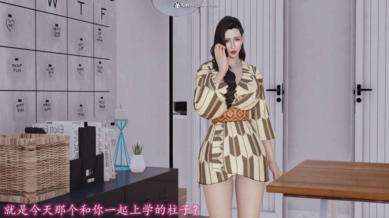 [3D]丝袜辣妈张静第05话