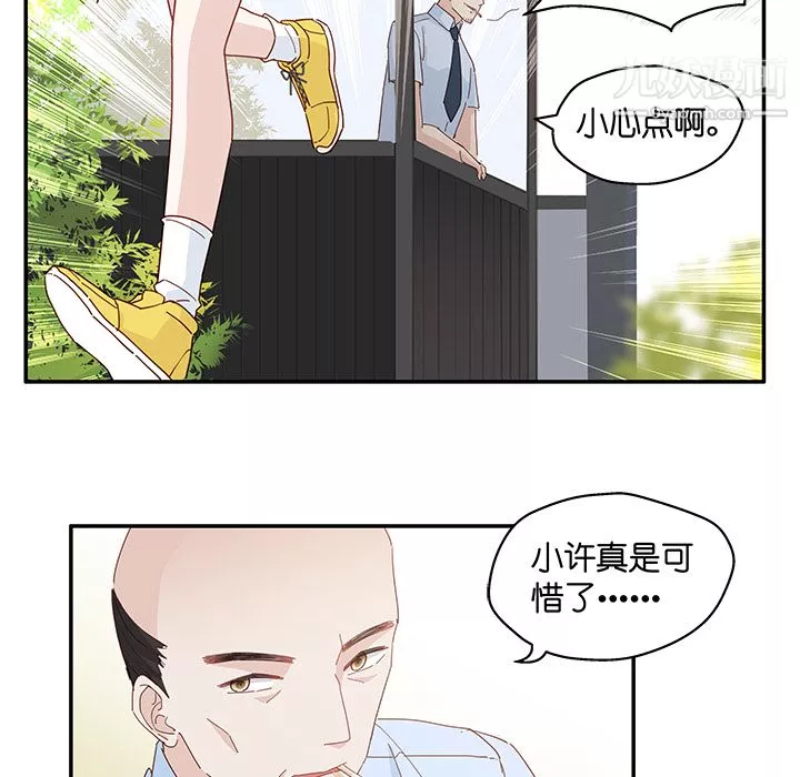 不良千金-第2话 - 图片 68