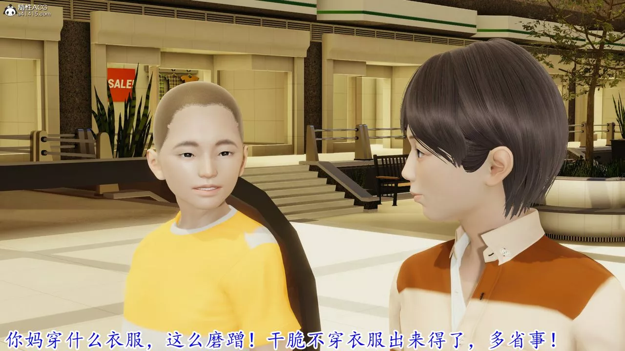 [3D]丝袜辣妈张静-第05话 - 图片 20