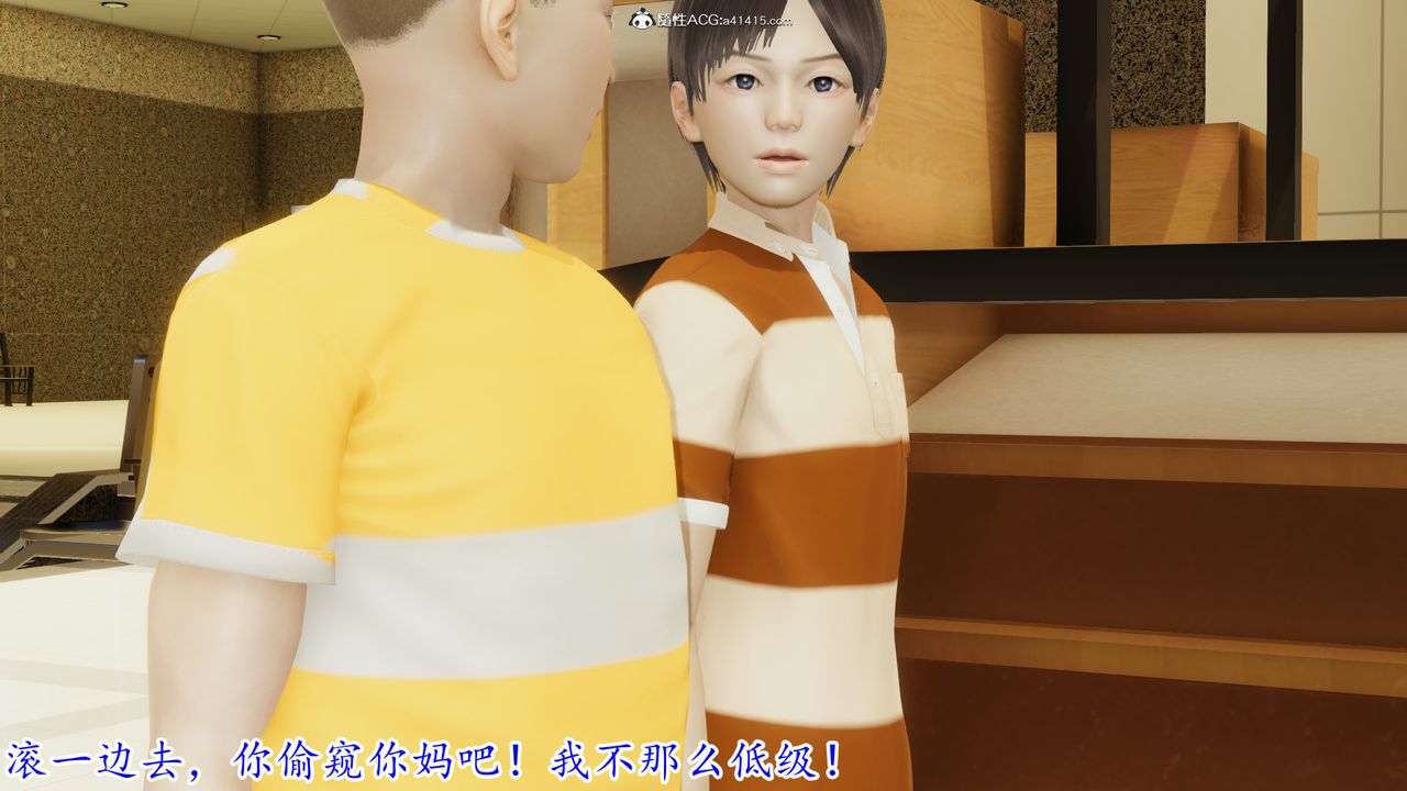 [3D]絲襪辣媽張靜第05話