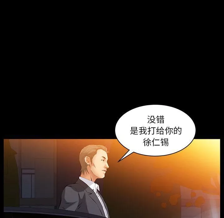 羈絆第38話