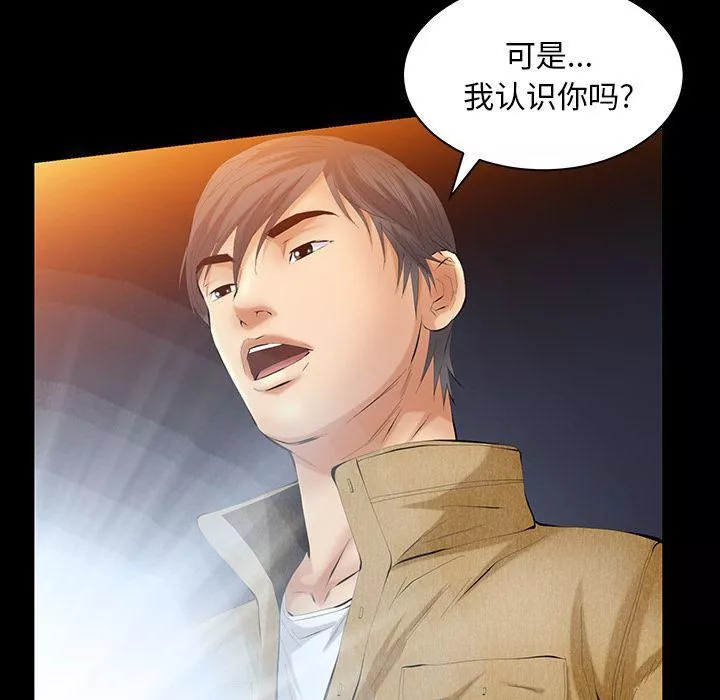 羁绊-第38话 - 图片 75