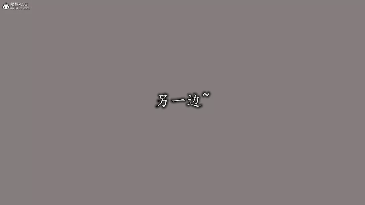 [3D]絲襪辣媽張靜第05話