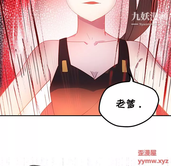 不良千金-第3话 - 图片 7