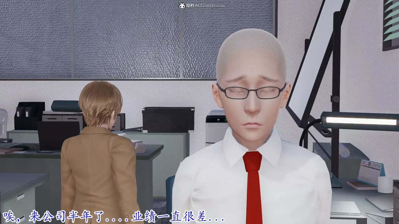 [3D]丝袜辣妈张静-第05话 - 图片 28