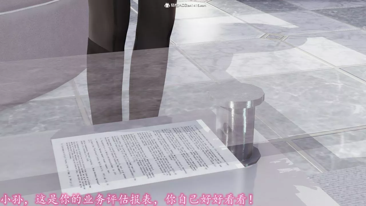 [3D]絲襪辣媽張靜第05話