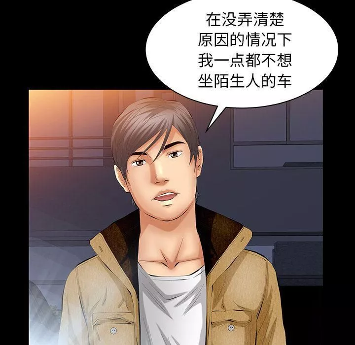 羁绊-第38话 - 图片 86