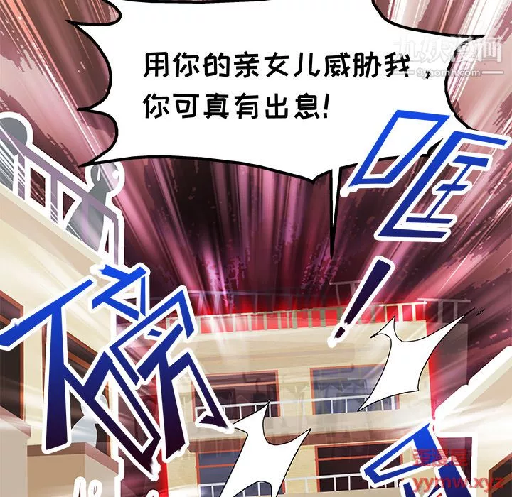 不良千金-第3话 - 图片 13