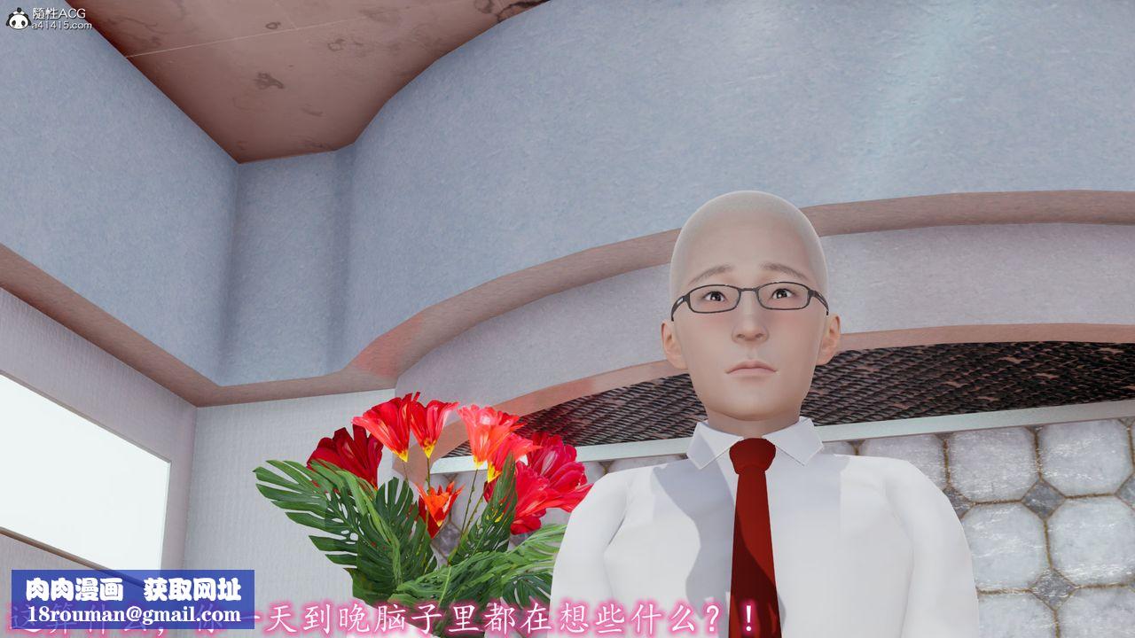 [3D]丝袜辣妈张静第05话