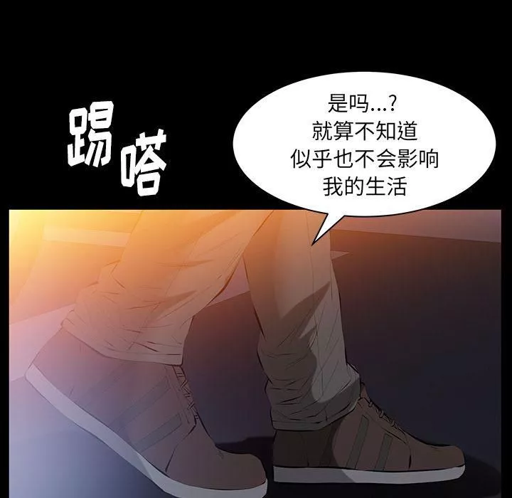 羈絆第38話
