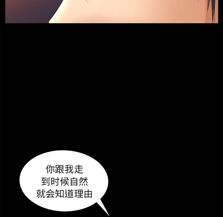 羁绊第38话