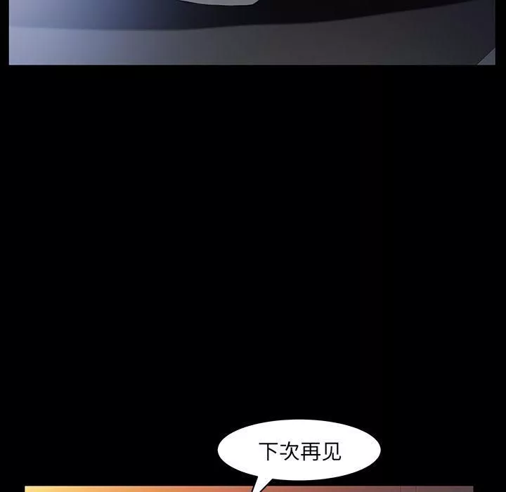 羁绊-第38话 - 图片 93