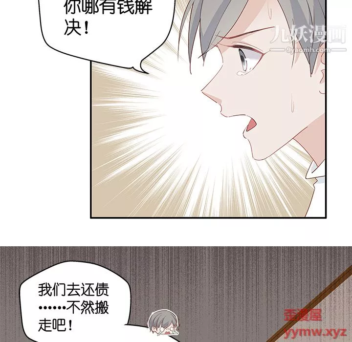 不良千金-第3话 - 图片 18