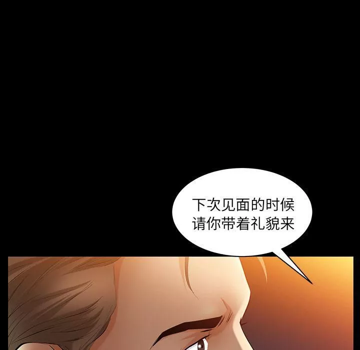 羁绊-第38话 - 图片 95