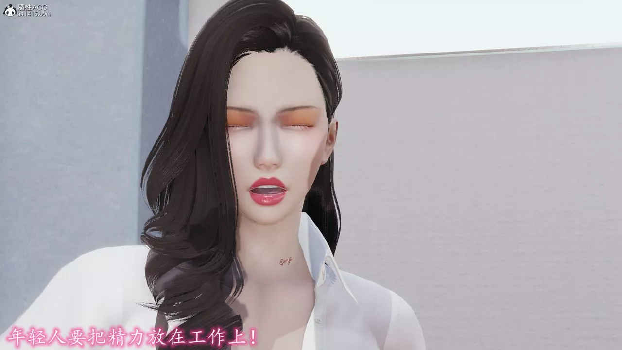 [3D]丝袜辣妈张静-第05话 - 图片 40