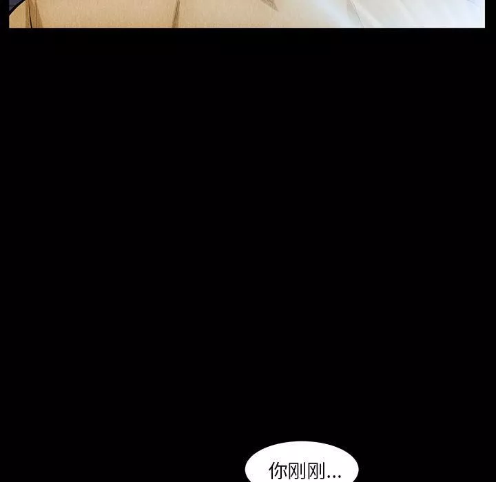 羁绊-第38话 - 图片 98