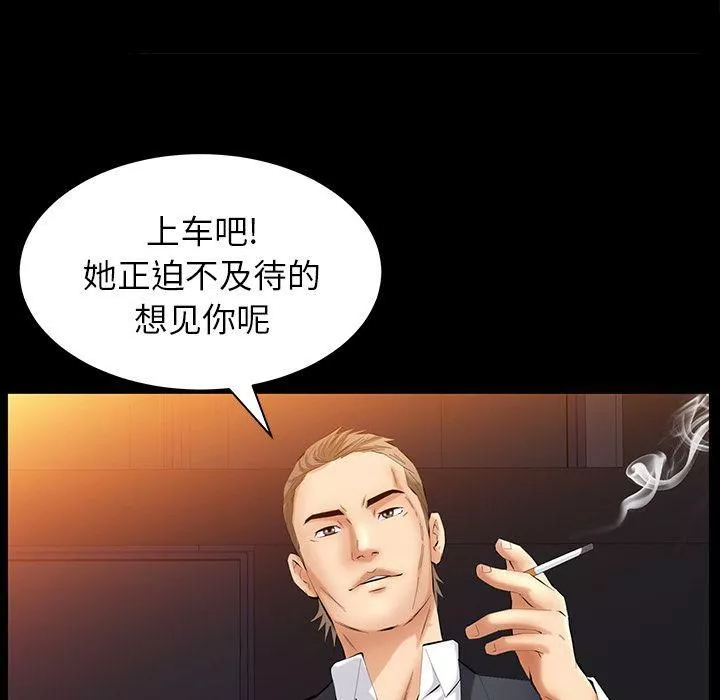 羁绊-第38话 - 图片 100