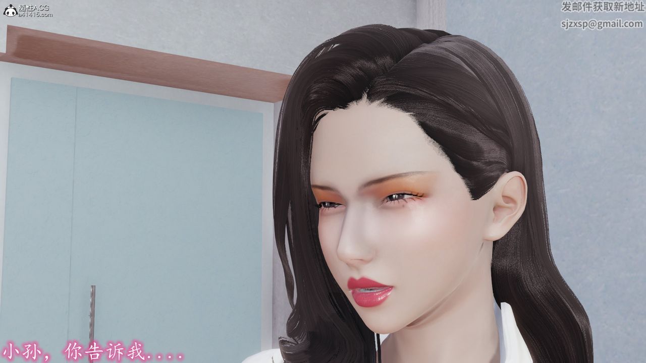 [3D]丝袜辣妈张静第05话