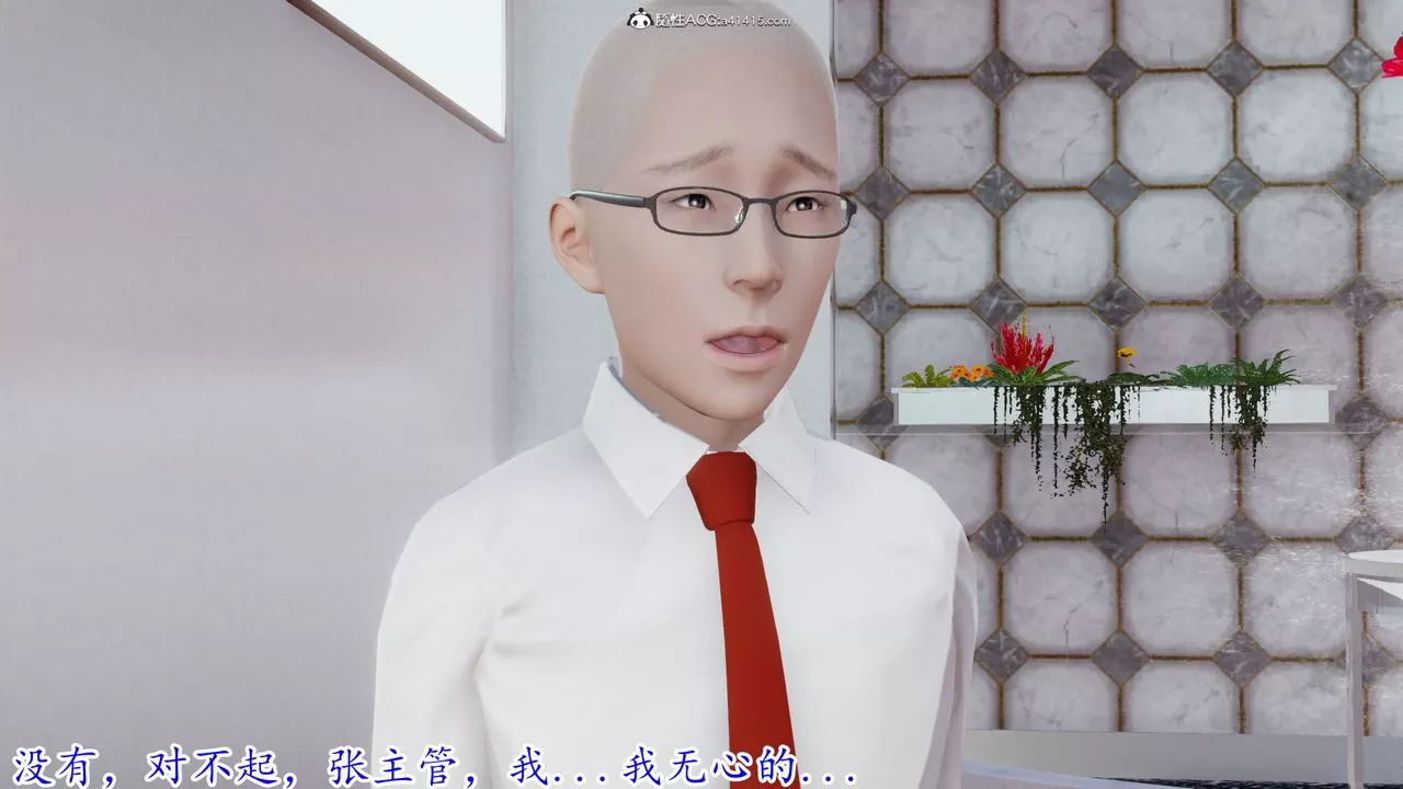[3D]丝袜辣妈张静-第05话 - 图片 47