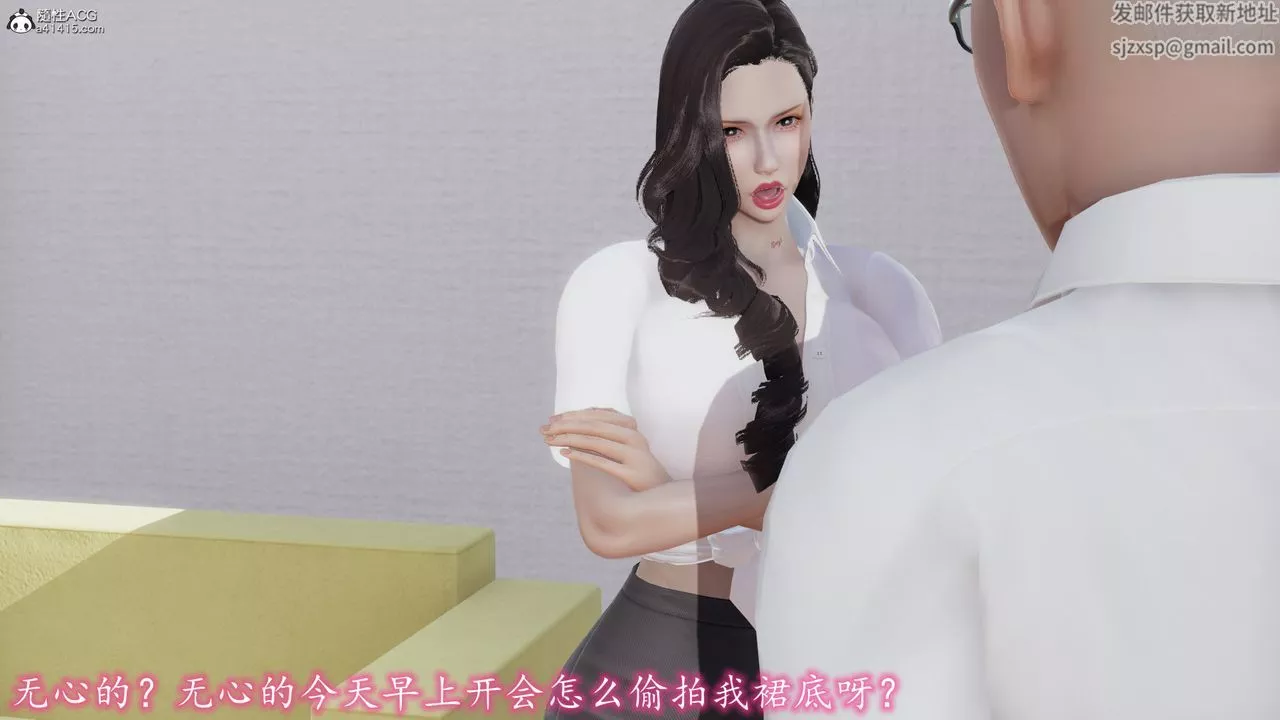 [3D]丝袜辣妈张静-第05话 - 图片 48