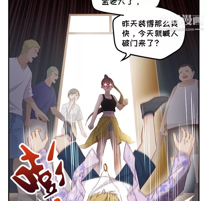 不良千金-第3话 - 图片 32