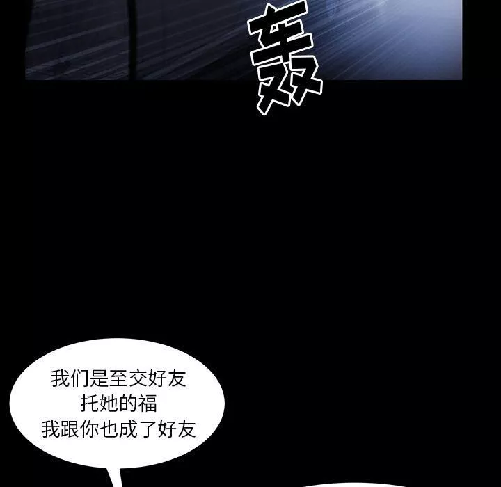 羁绊-第38话 - 图片 109