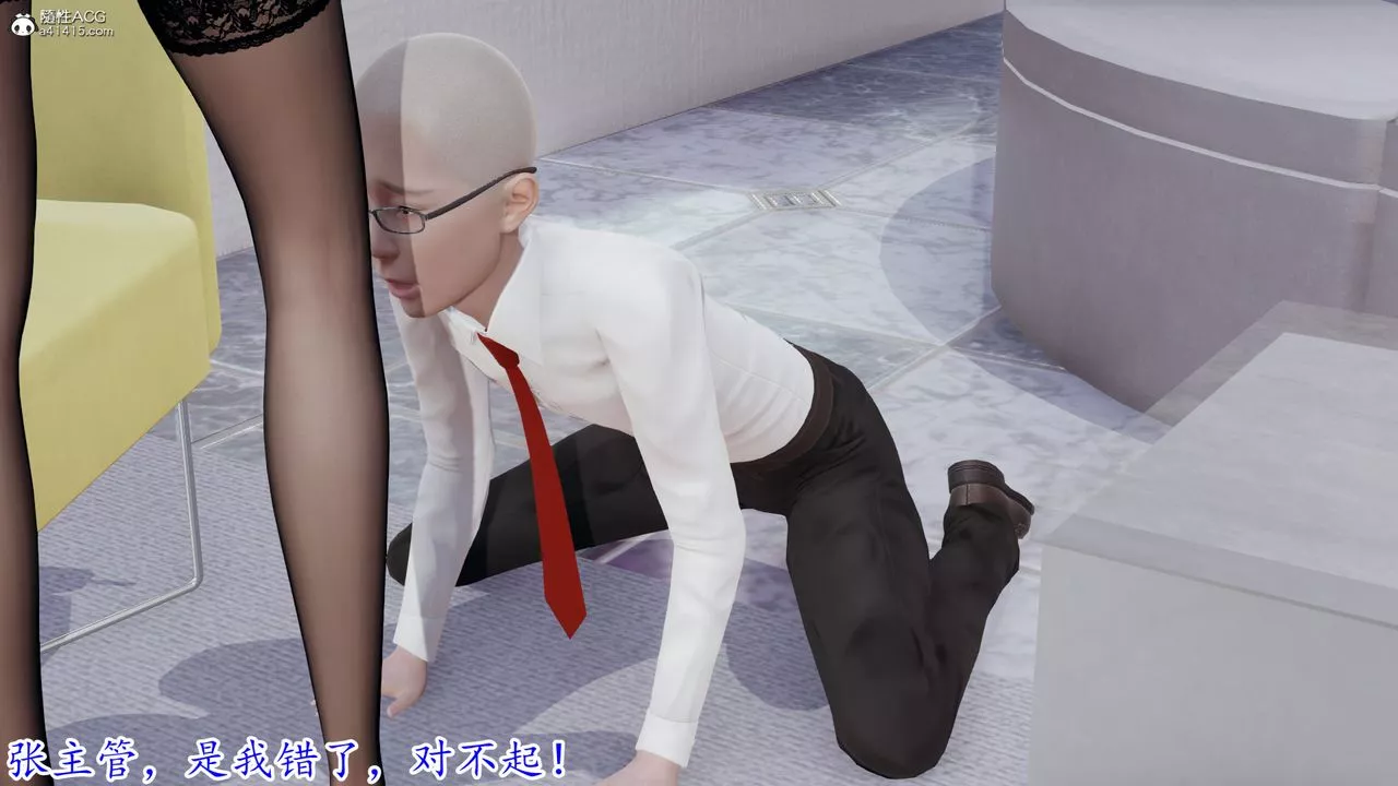[3D]丝袜辣妈张静-第05话 - 图片 51