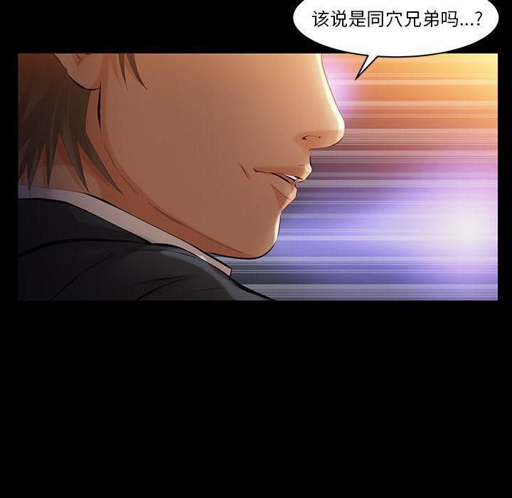 羁绊第38话