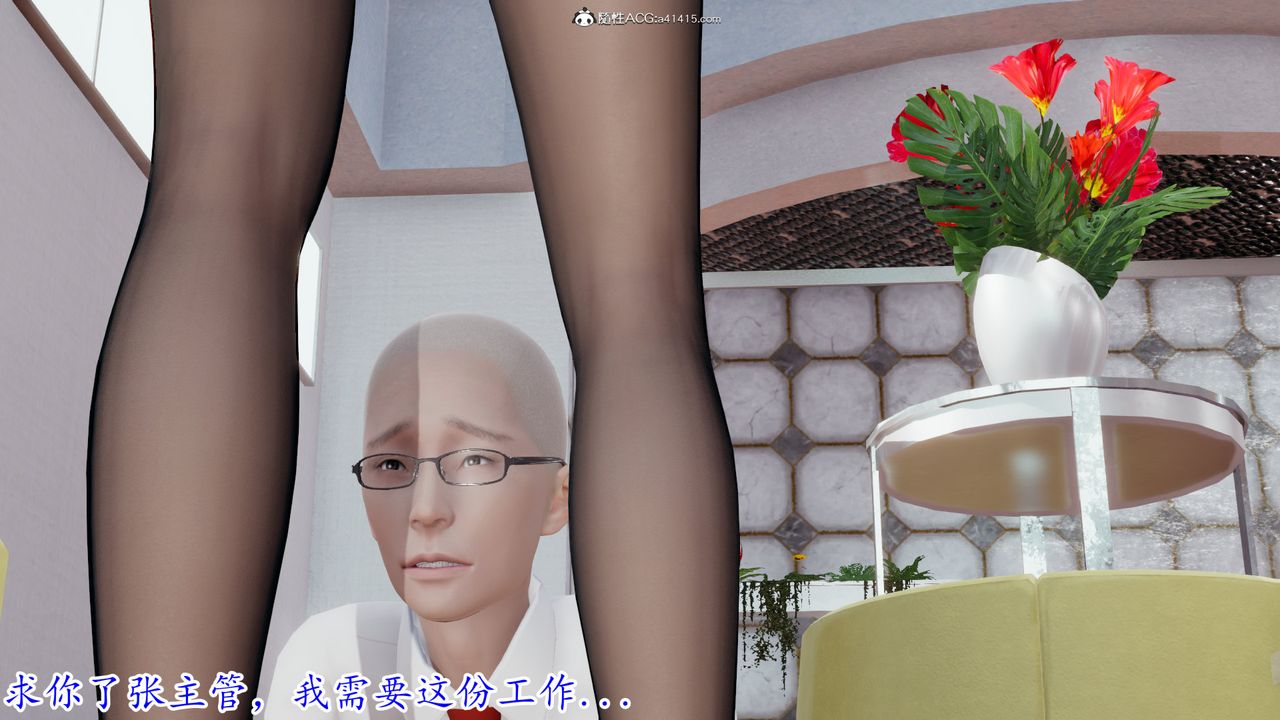 [3D]丝袜辣妈张静第05话