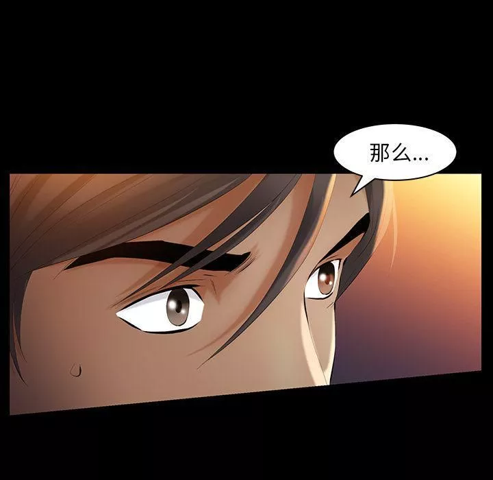 羁绊-第38话 - 图片 117