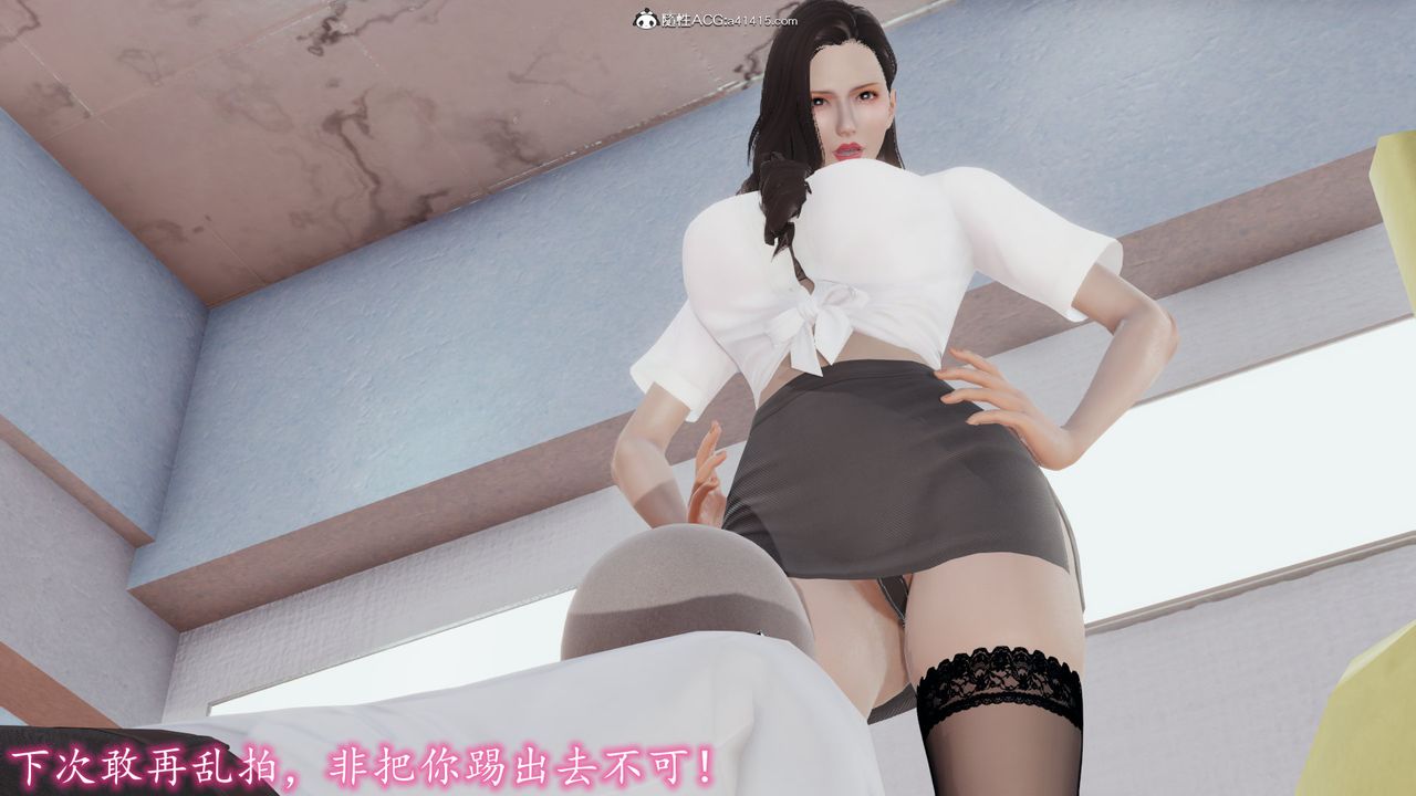 [3D]丝袜辣妈张静第05话