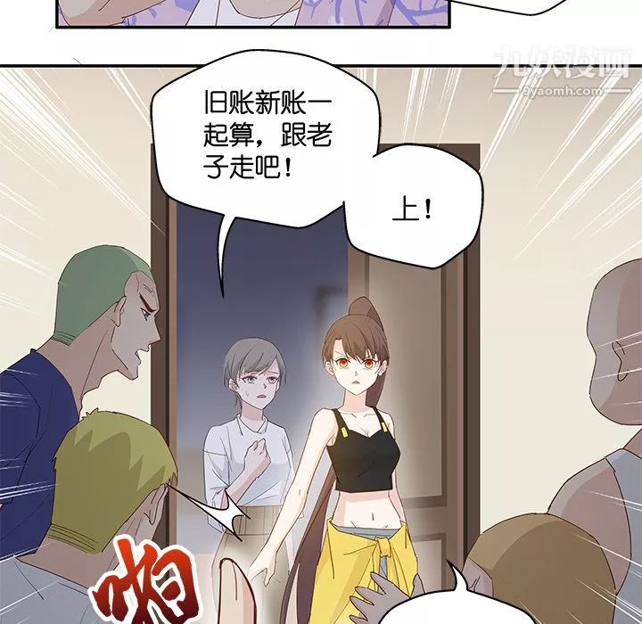 不良千金-第3话 - 图片 40