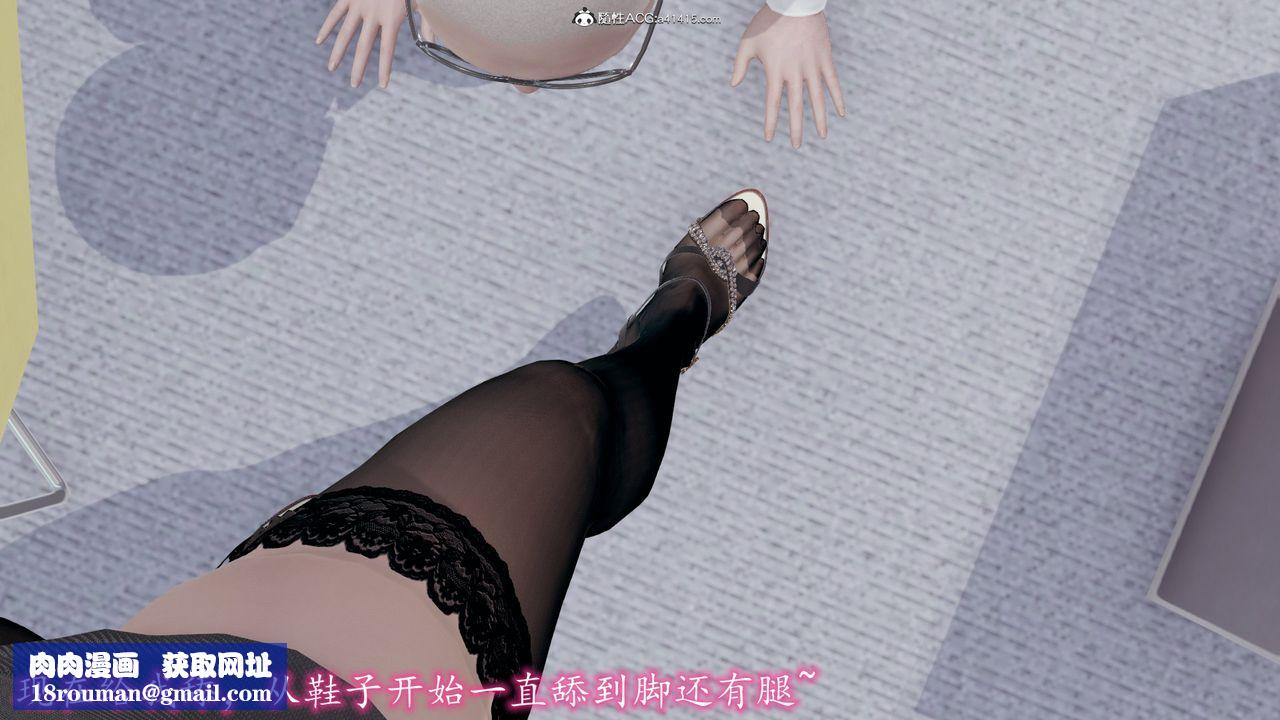 [3D]絲襪辣媽張靜第05話