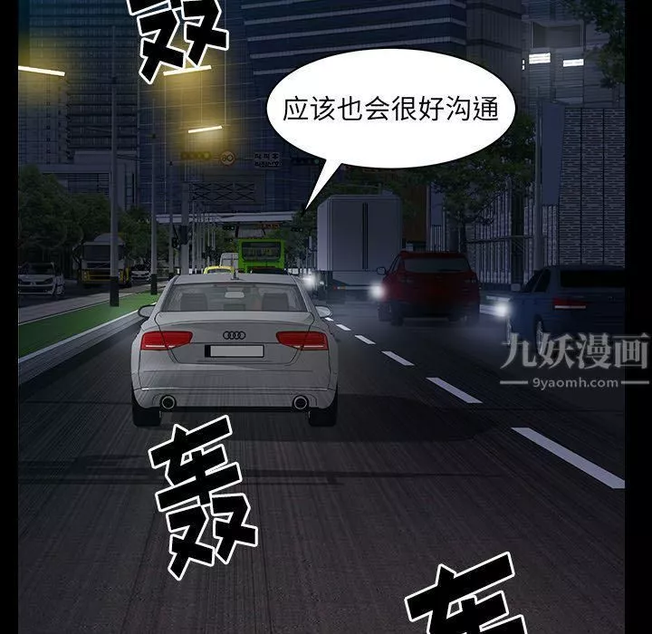 羁绊-第38话 - 图片 125