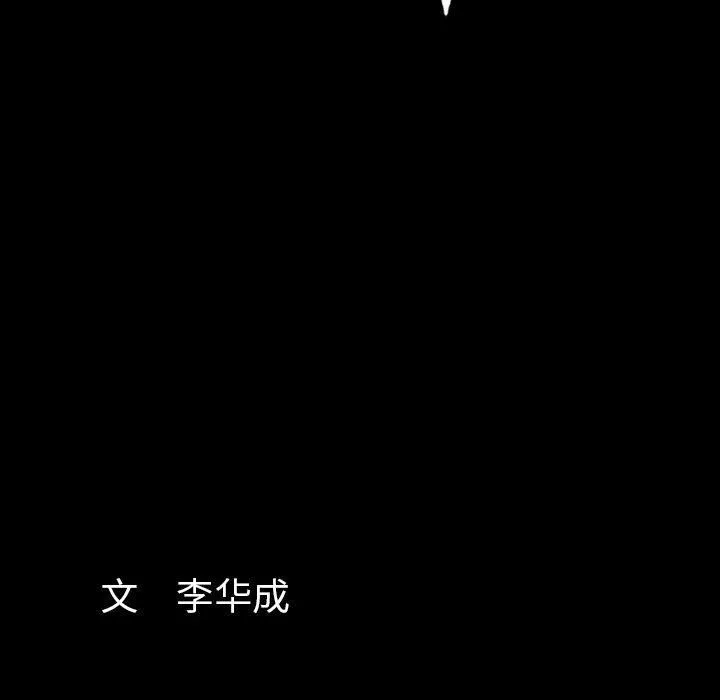 羁绊-第38话 - 图片 129