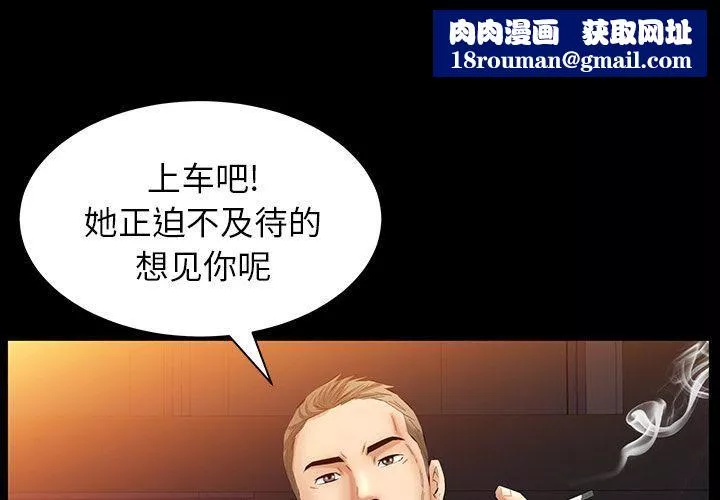 羈絆第39話