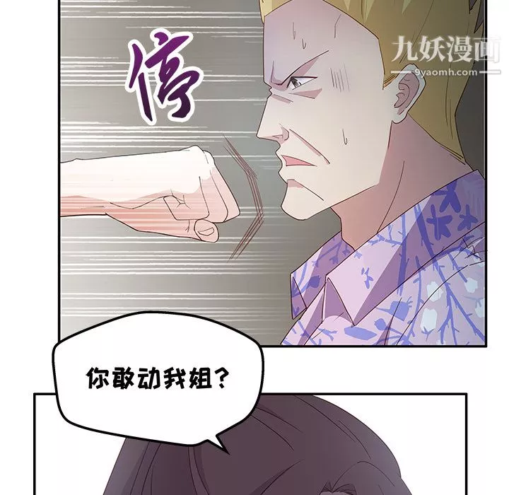 不良千金-第3话 - 图片 56