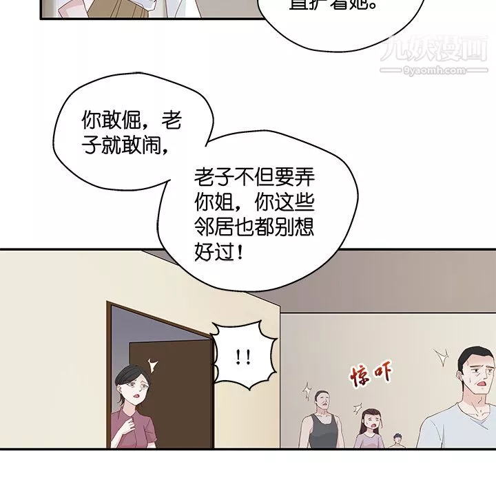 不良千金-第3话 - 图片 60