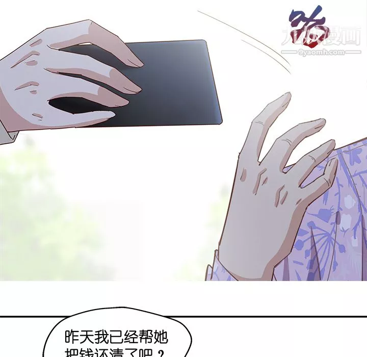 不良千金-第3话 - 图片 66
