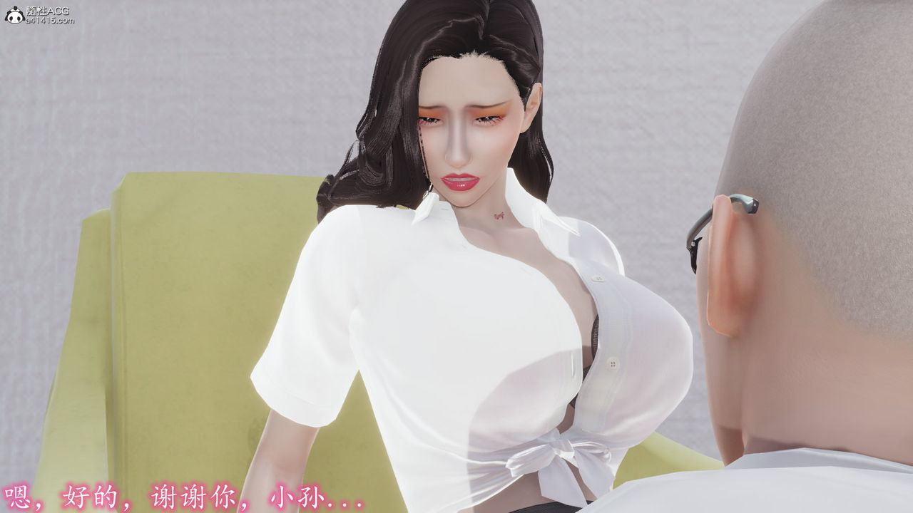 [3D]絲襪辣媽張靜第06話